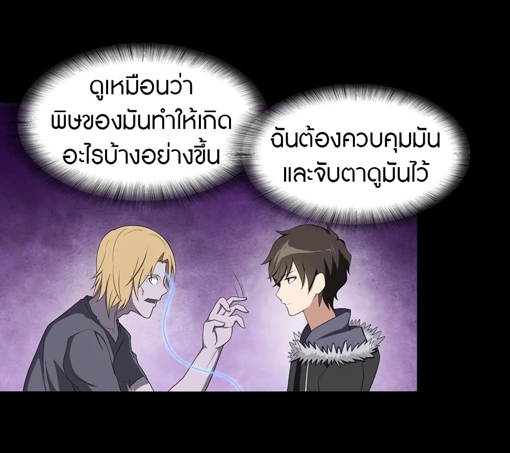 อ่านมังงะ My Girlfriend Is a Zombie ตอนที่ 98/29.jpg