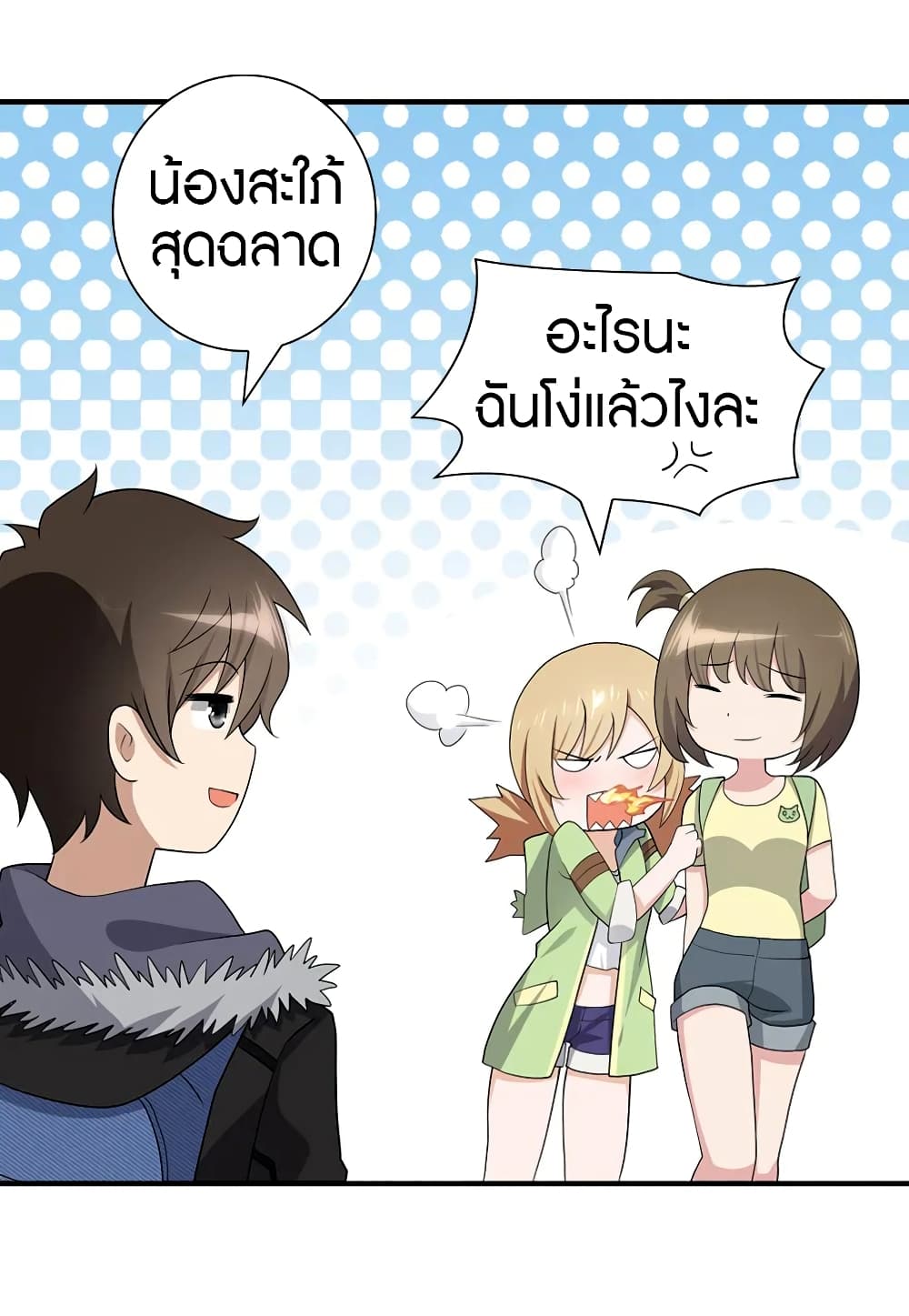 อ่านมังงะ My Girlfriend Is a Zombie ตอนที่ 95/29.jpg