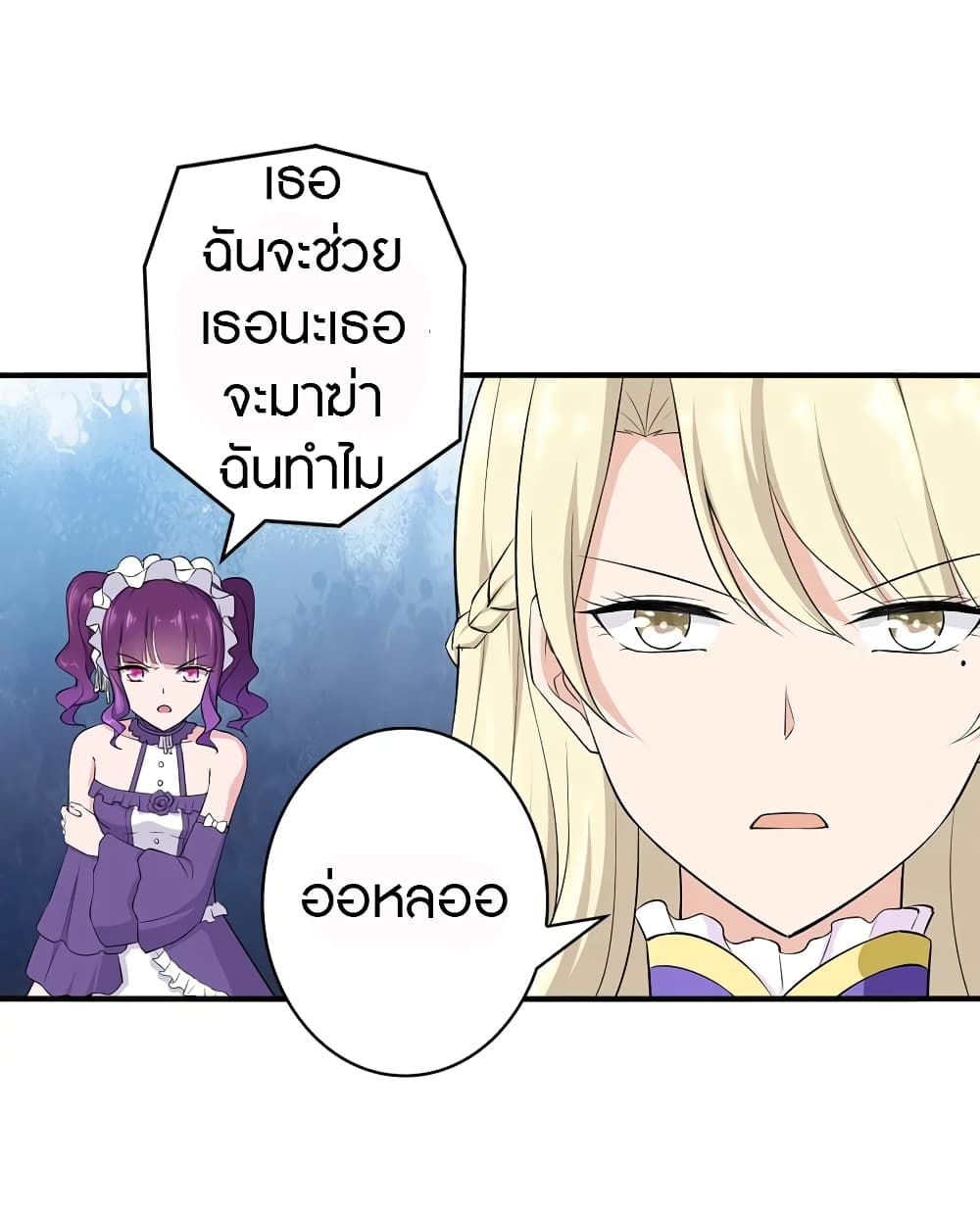 อ่านมังงะ My Girlfriend Is a Zombie ตอนที่ 146/29.jpg