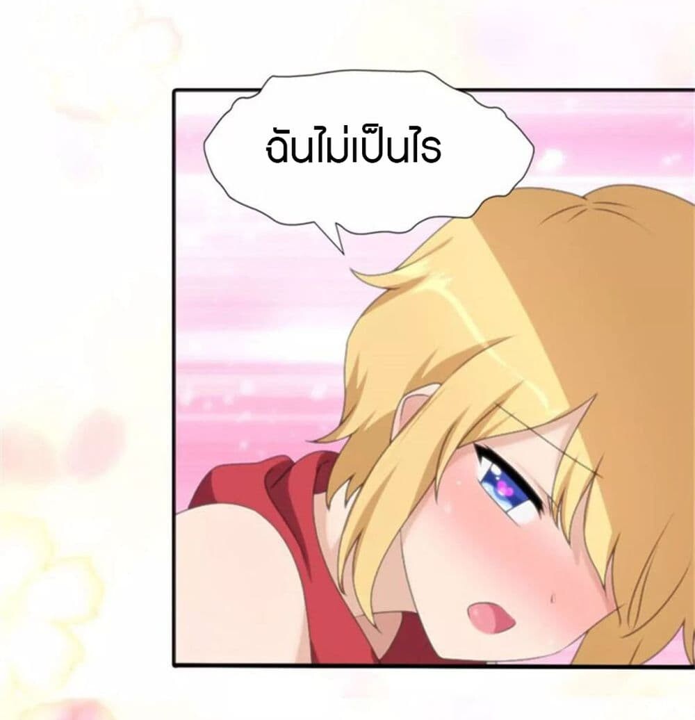 อ่านมังงะ My Girlfriend Is a Zombie ตอนที่ 153/29.jpg