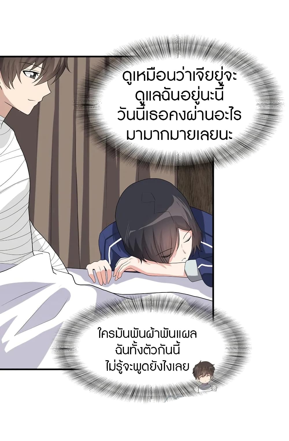 อ่านมังงะ My Girlfriend Is a Zombie ตอนที่ 127/29.jpg