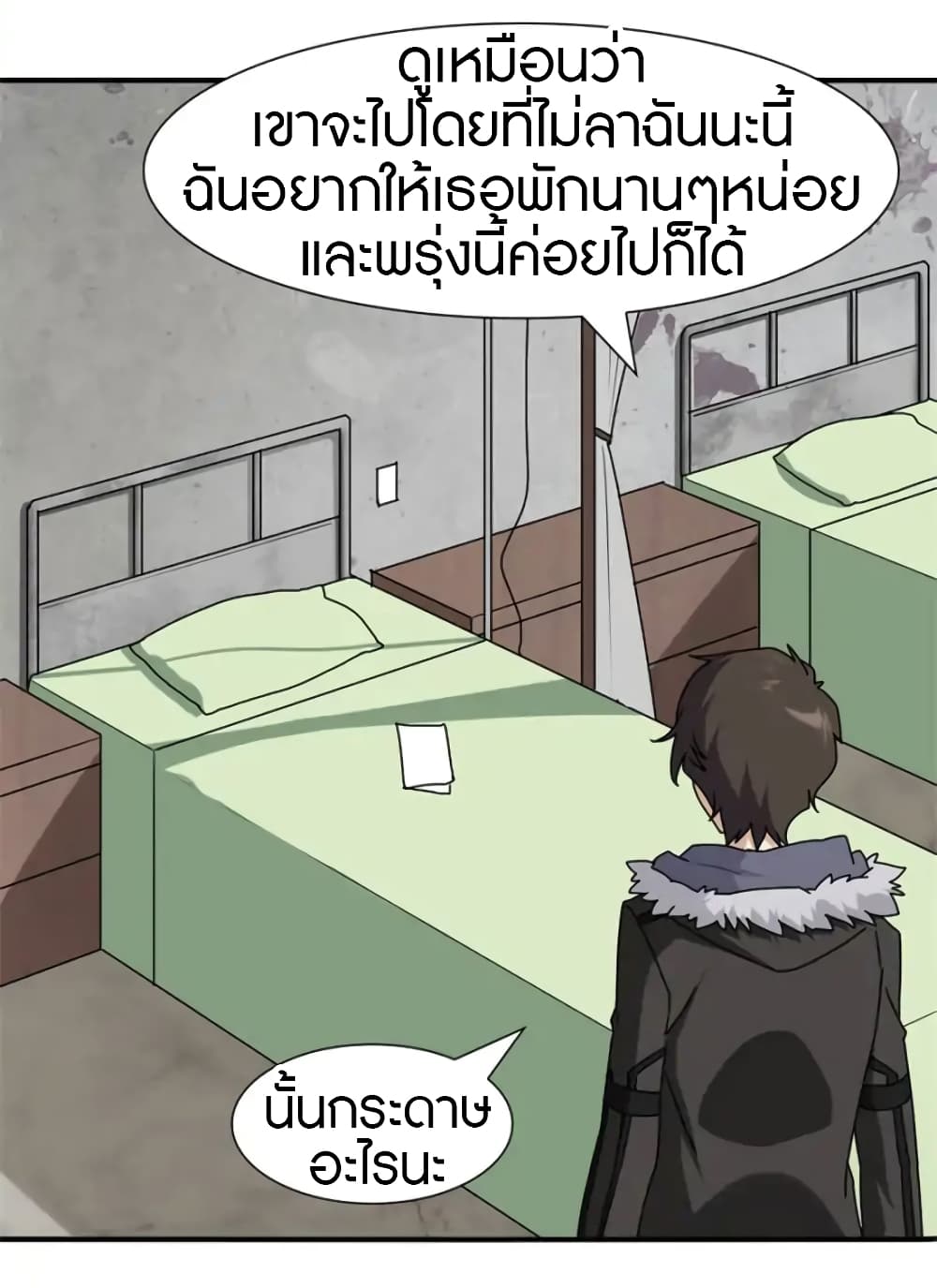 อ่านมังงะ My Girlfriend Is a Zombie ตอนที่ 66/29.jpg