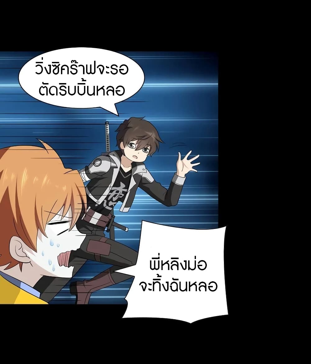 อ่านมังงะ My Girlfriend Is a Zombie ตอนที่ 137/29.jpg