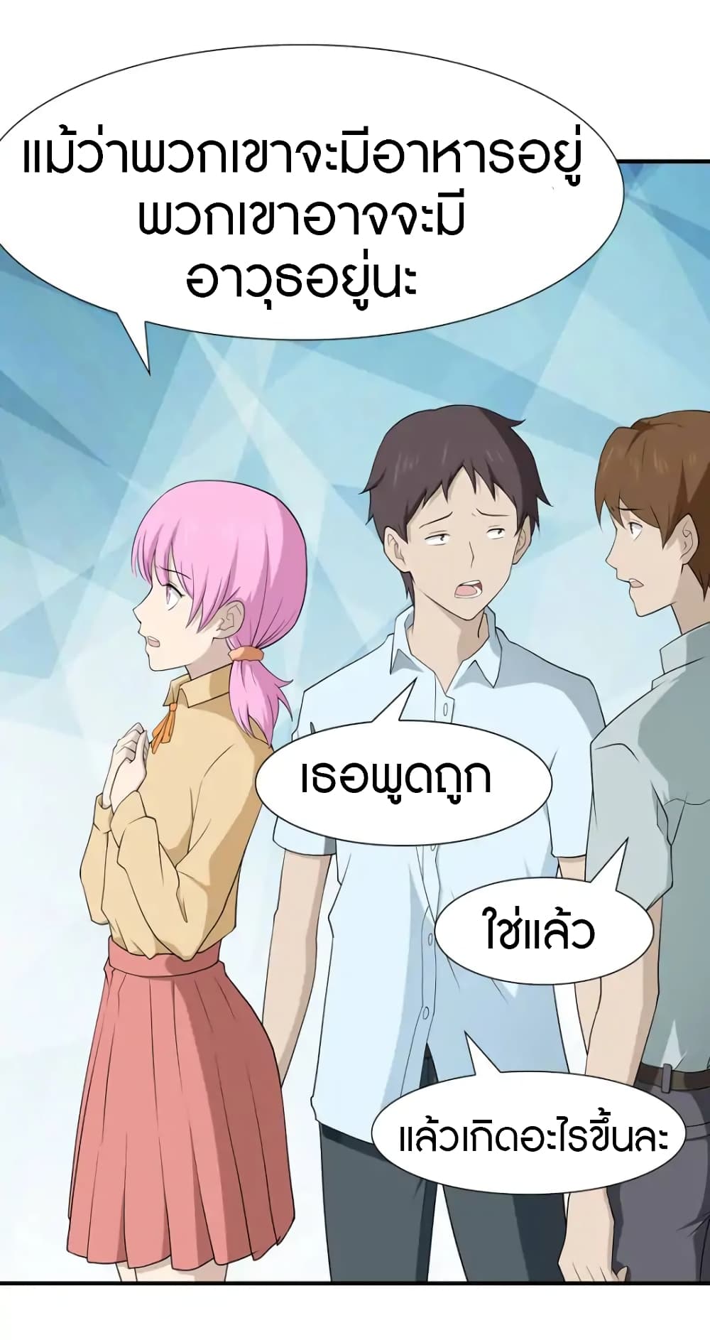 อ่านมังงะ My Girlfriend Is a Zombie ตอนที่ 56/29.jpg