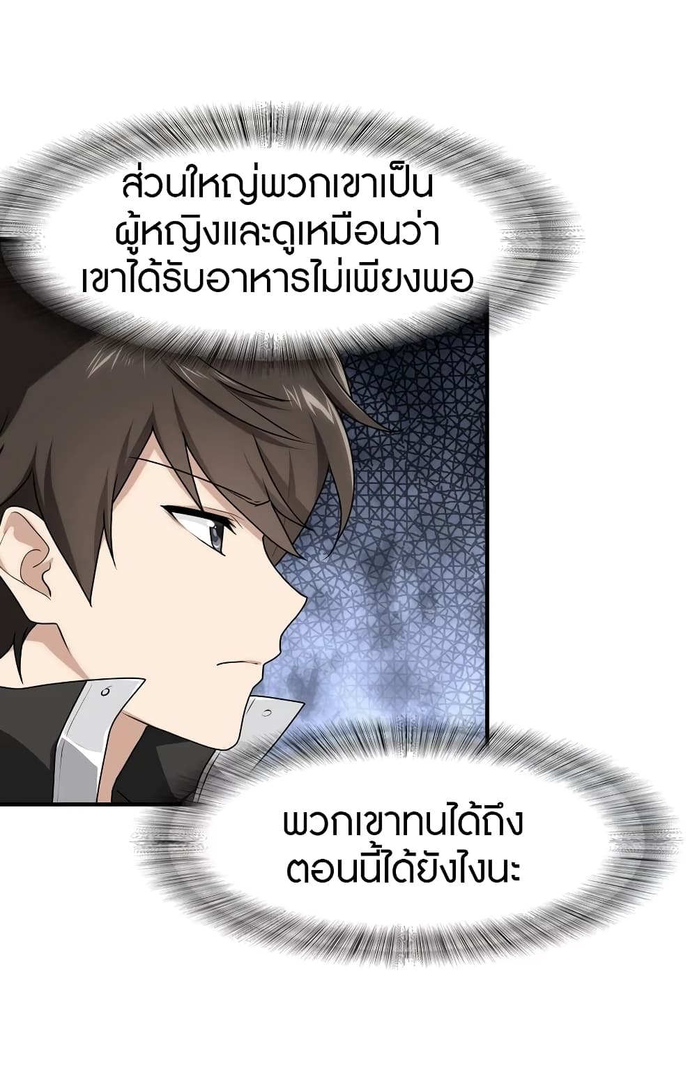 อ่านมังงะ My Girlfriend Is a Zombie ตอนที่ 155/29.jpg