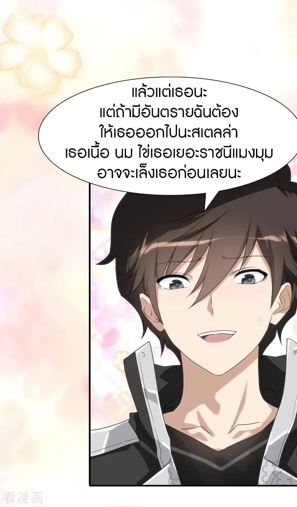 อ่านมังงะ My Girlfriend Is a Zombie ตอนที่ 139/29.jpg