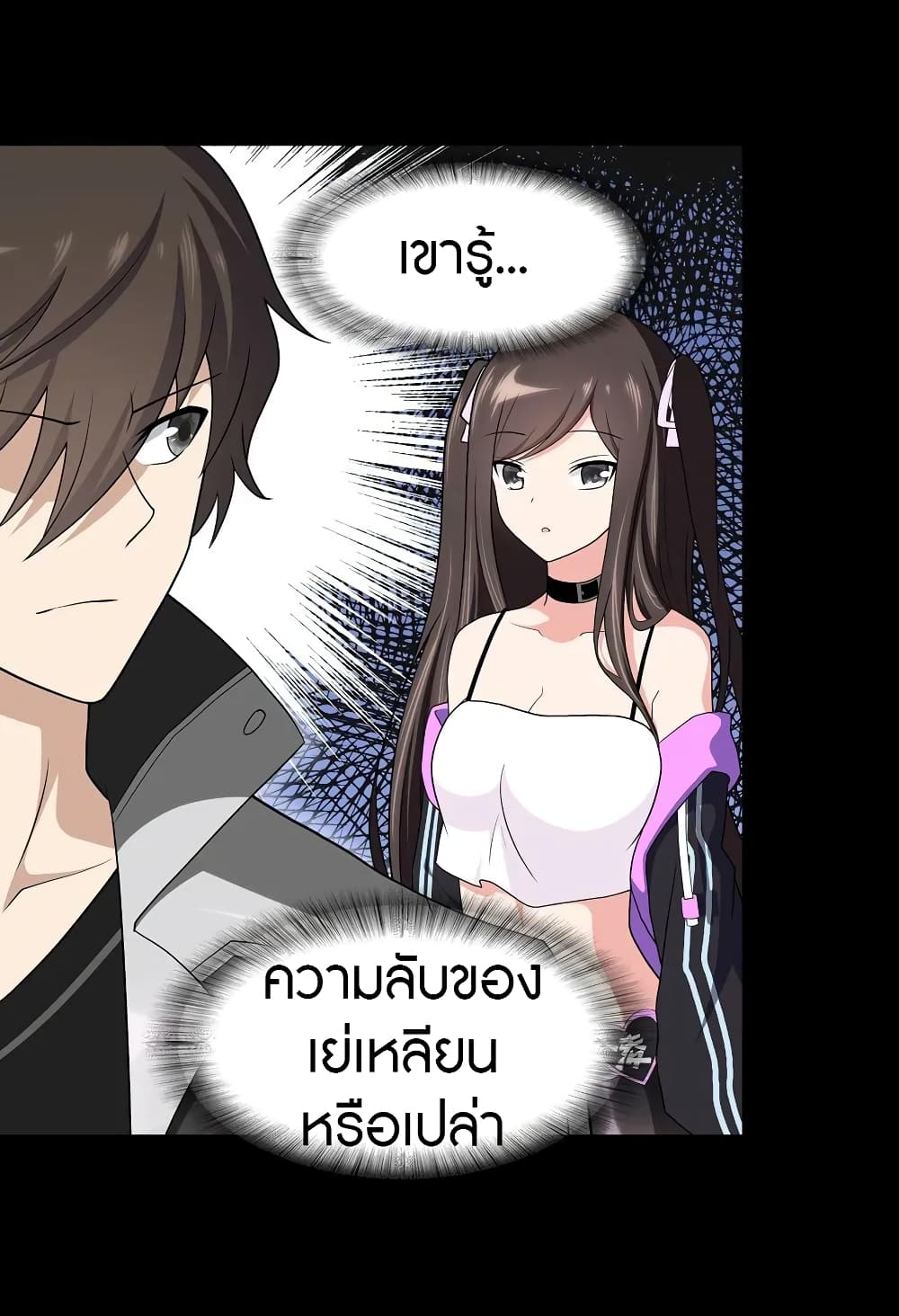 อ่านมังงะ My Girlfriend Is a Zombie ตอนที่ 123/29.jpg