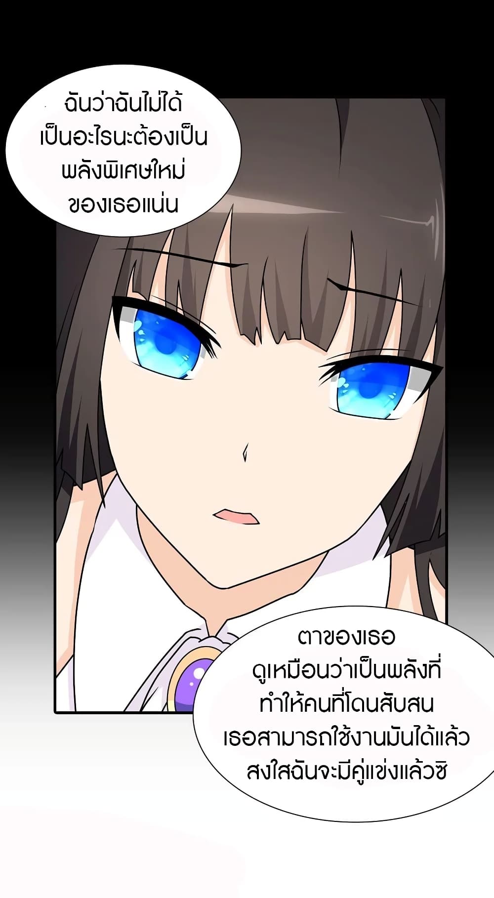 อ่านมังงะ My Girlfriend Is a Zombie ตอนที่ 143/29.jpg