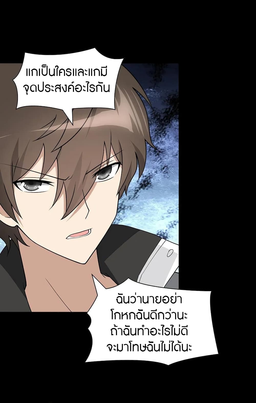 อ่านมังงะ My Girlfriend Is a Zombie ตอนที่ 124/29.jpg