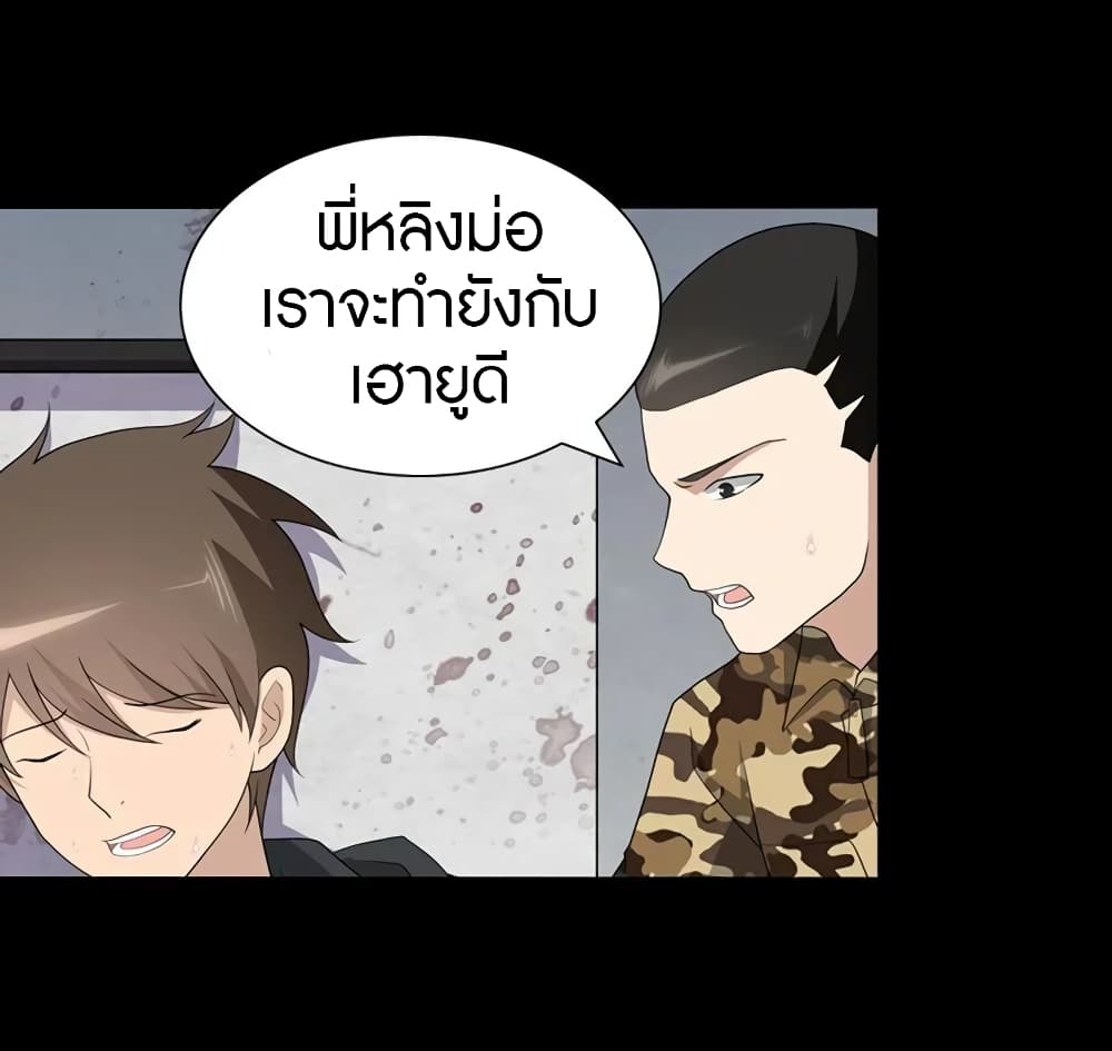 อ่านมังงะ My Girlfriend Is a Zombie ตอนที่ 133/29.jpg