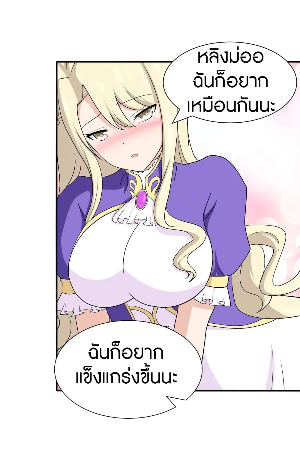 อ่านมังงะ My Girlfriend Is a Zombie ตอนที่ 117/29.jpg