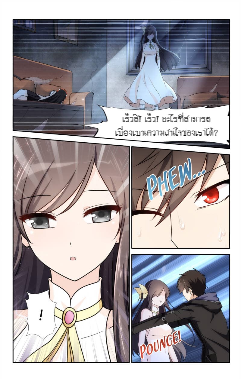 อ่านมังงะ My Girlfriend Is a Zombie ตอนที่ 32/2.jpg