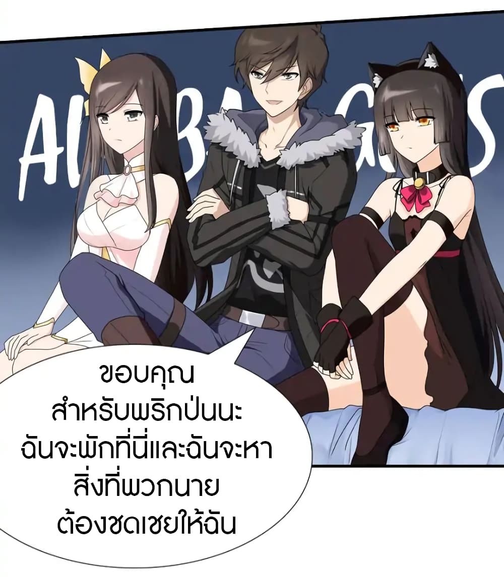 อ่านมังงะ My Girlfriend Is a Zombie ตอนที่ 49/2.jpg