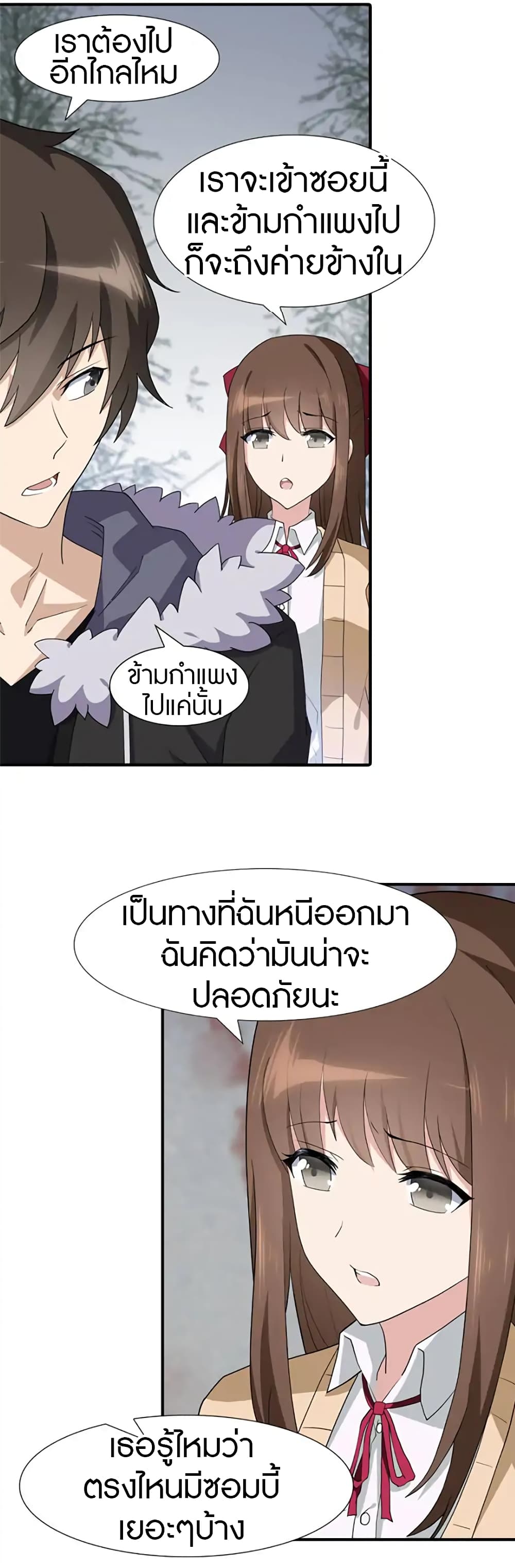 อ่านมังงะ My Girlfriend Is a Zombie ตอนที่ 52/2.jpg