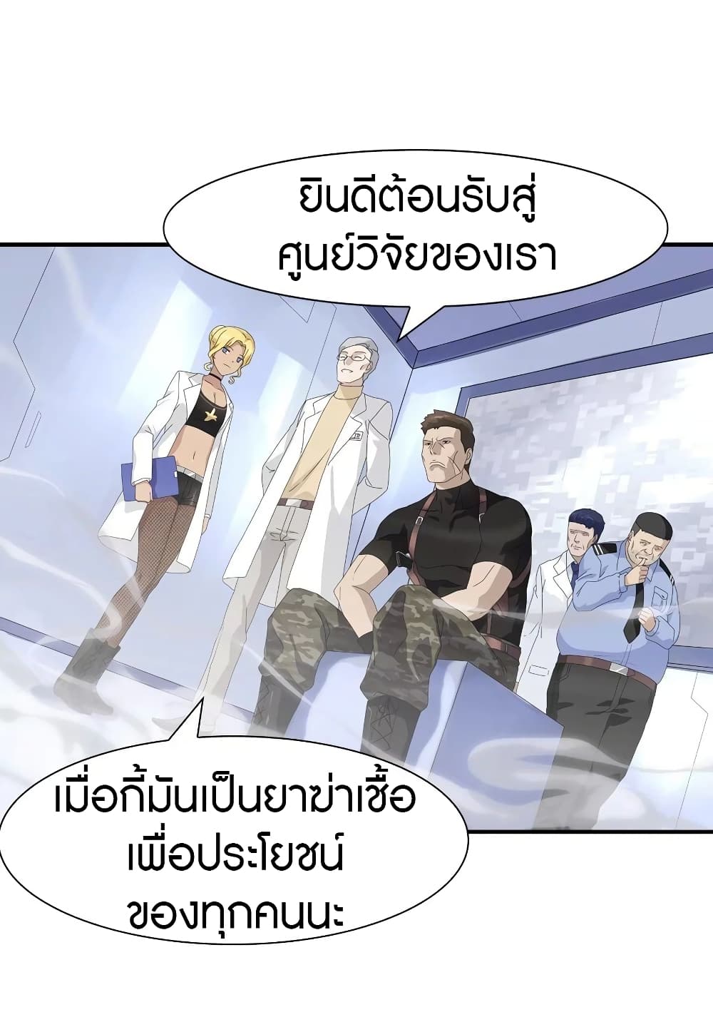 อ่านมังงะ My Girlfriend Is a Zombie ตอนที่ 131/2.jpg