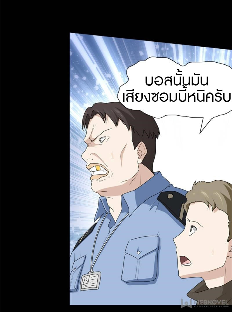 อ่านมังงะ My Girlfriend Is a Zombie ตอนที่ 74/2.jpg