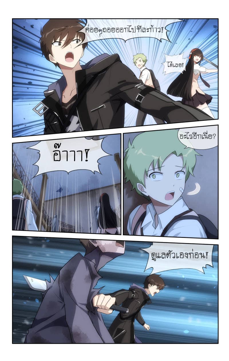 อ่านมังงะ My Girlfriend Is a Zombie ตอนที่ 14/2.jpg