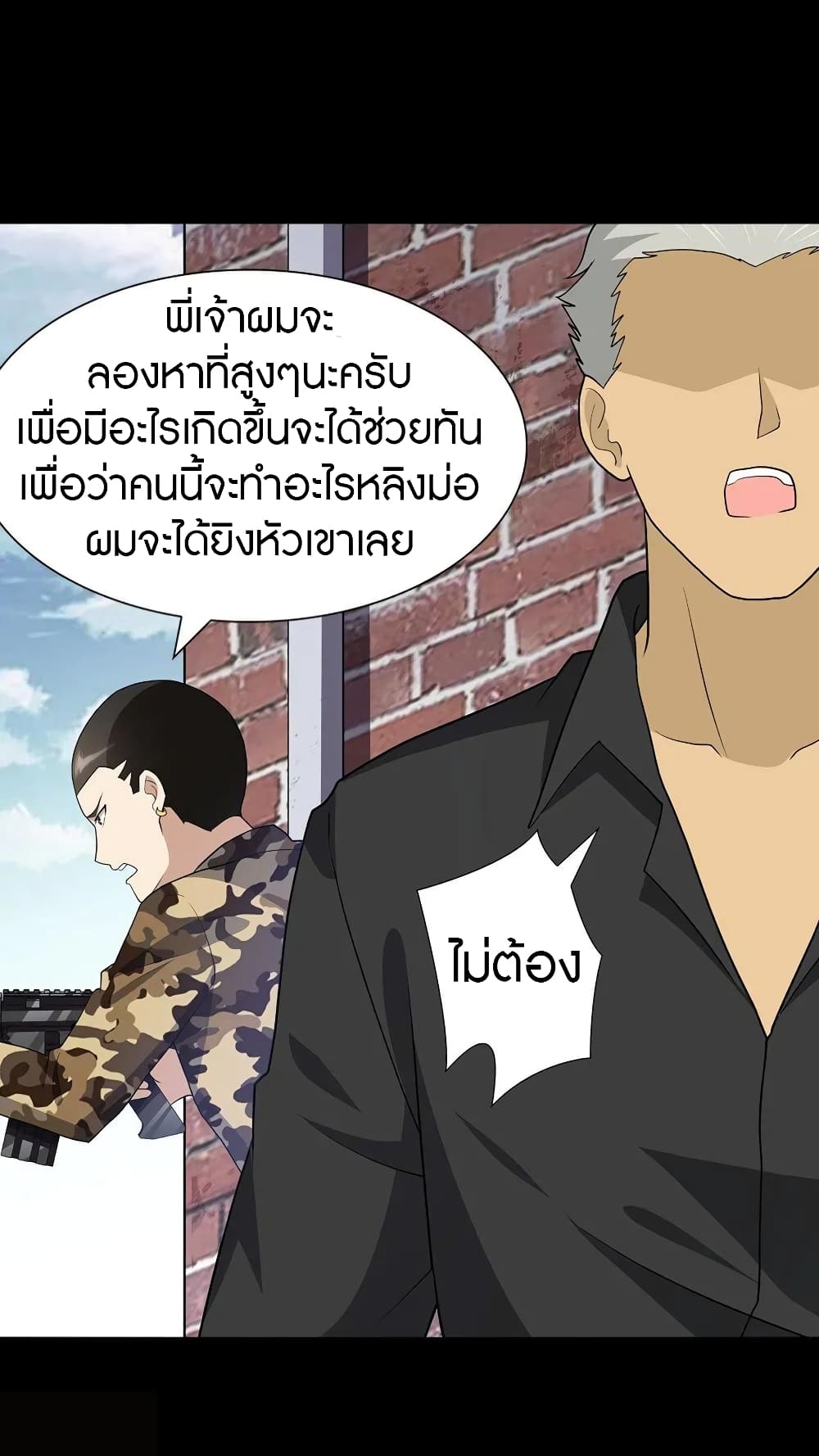 อ่านมังงะ My Girlfriend Is a Zombie ตอนที่ 124/2.jpg