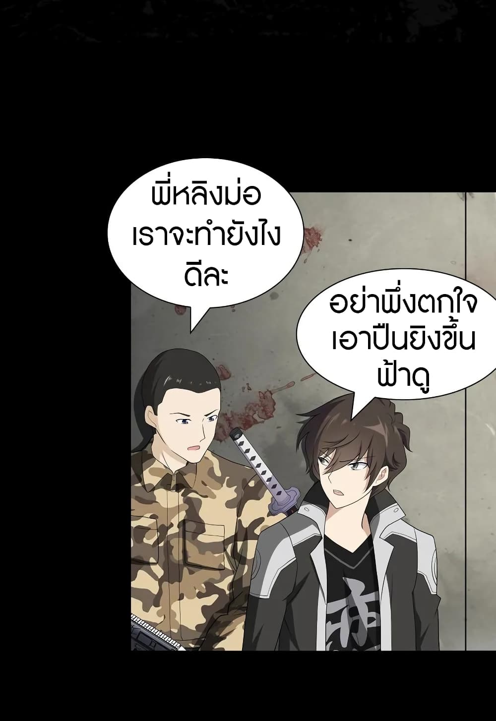 อ่านมังงะ My Girlfriend Is a Zombie ตอนที่ 123/2.jpg