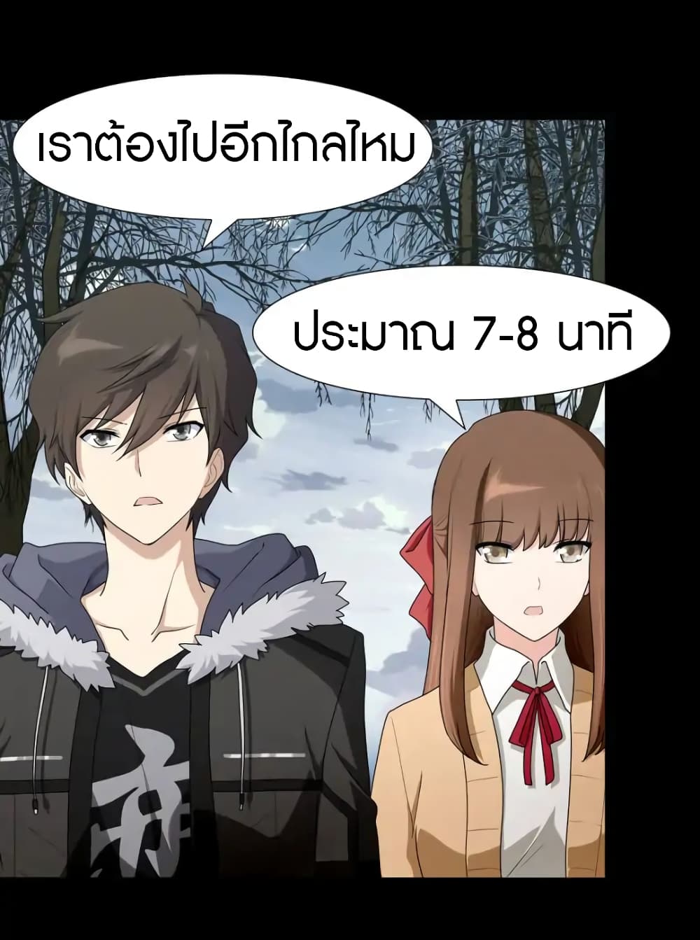 อ่านมังงะ My Girlfriend Is a Zombie ตอนที่ 53/2.jpg