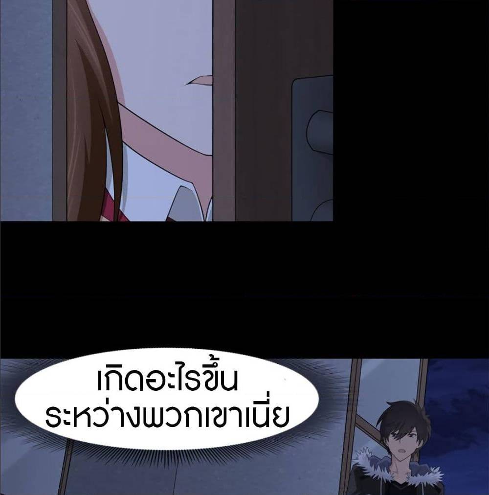 อ่านมังงะ My Girlfriend Is a Zombie ตอนที่ 80/2.jpg