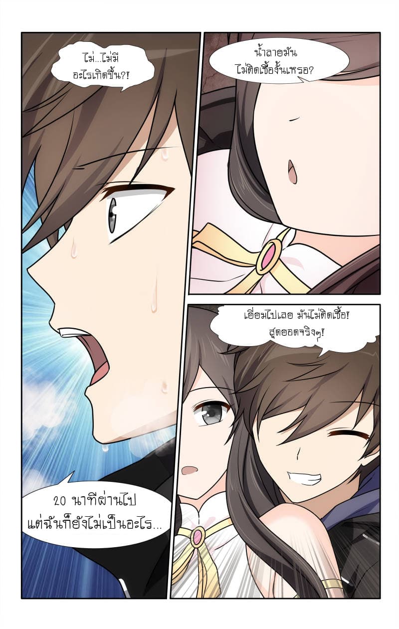 อ่านมังงะ My Girlfriend Is a Zombie ตอนที่ 33/2.jpg