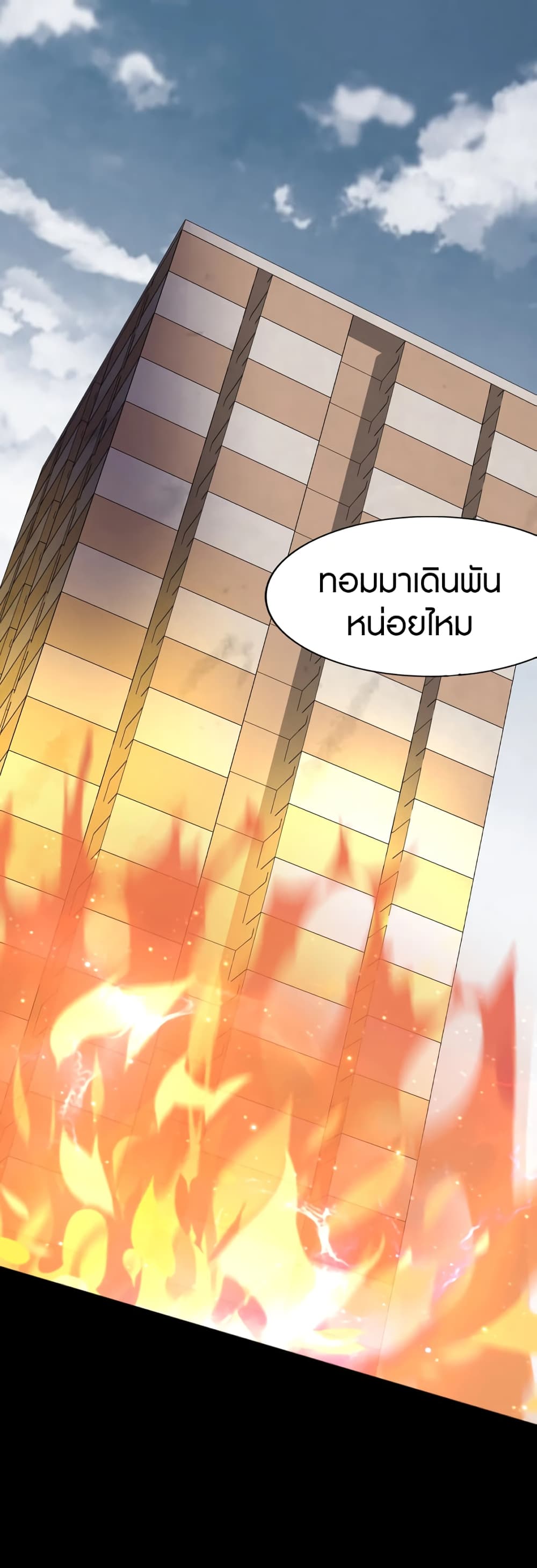 อ่านมังงะ My Girlfriend Is a Zombie ตอนที่ 179/2.jpg