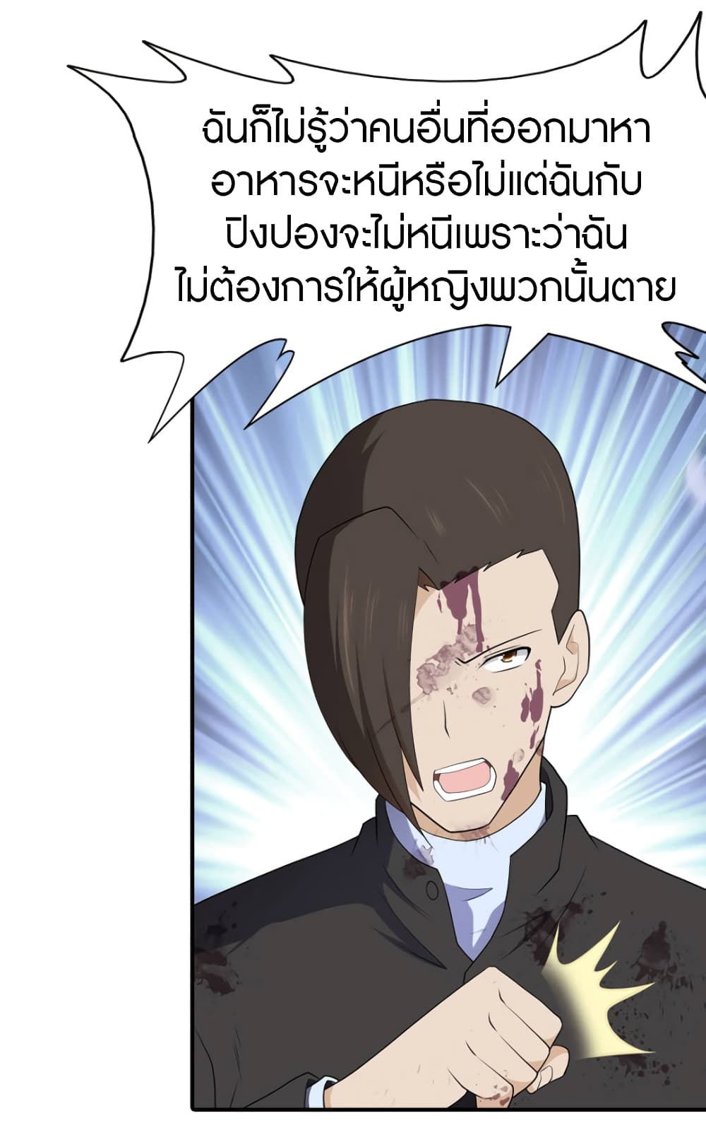 อ่านมังงะ My Girlfriend Is a Zombie ตอนที่ 64/2.jpg