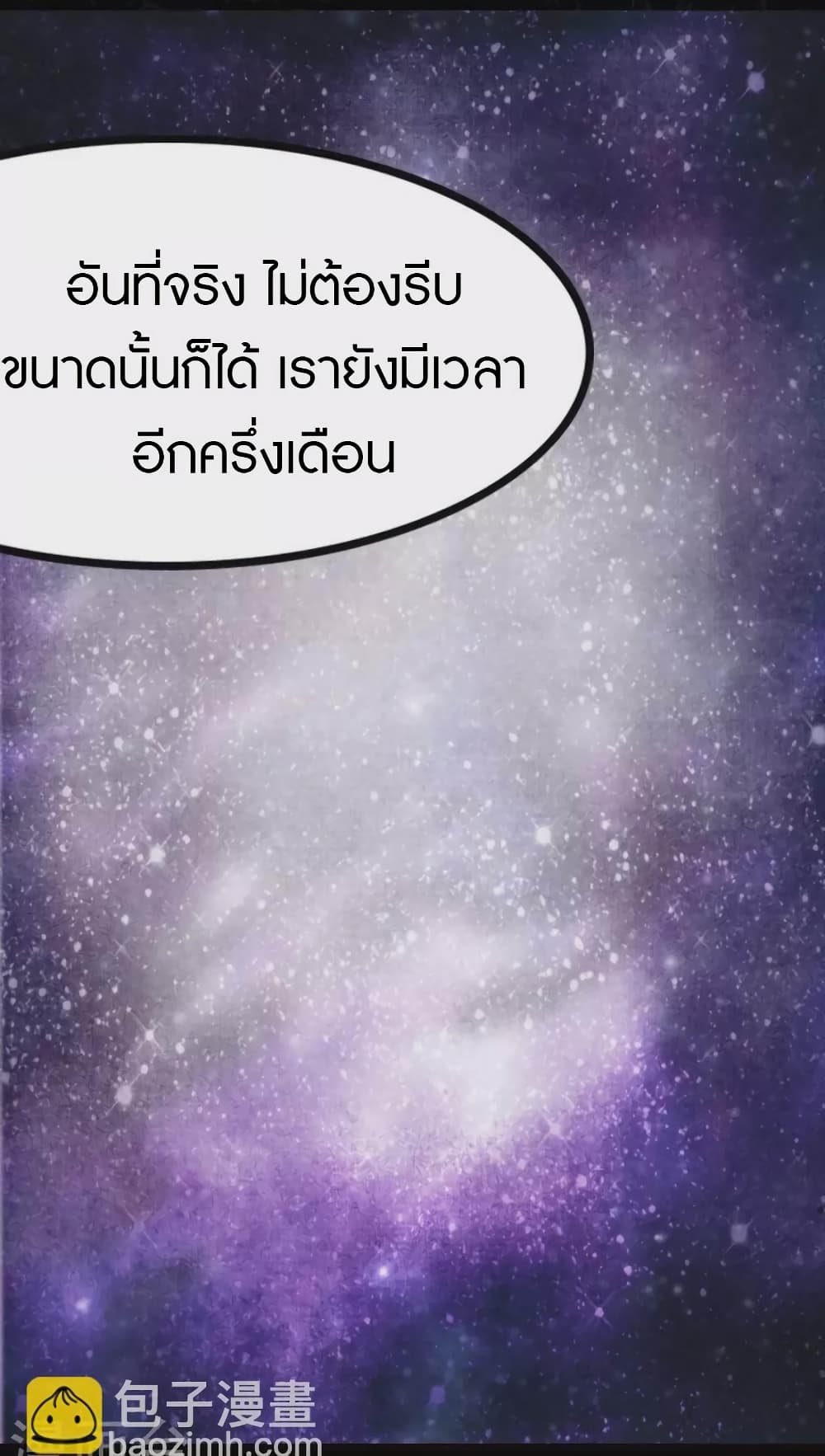 อ่านมังงะ My Girlfriend Is a Zombie ตอนที่ 219/2.jpg