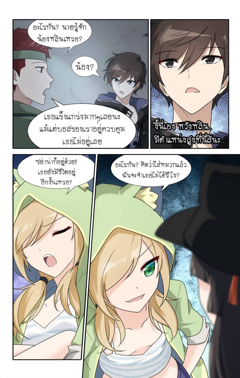 อ่านมังงะ My Girlfriend Is a Zombie ตอนที่ 29/2.jpg