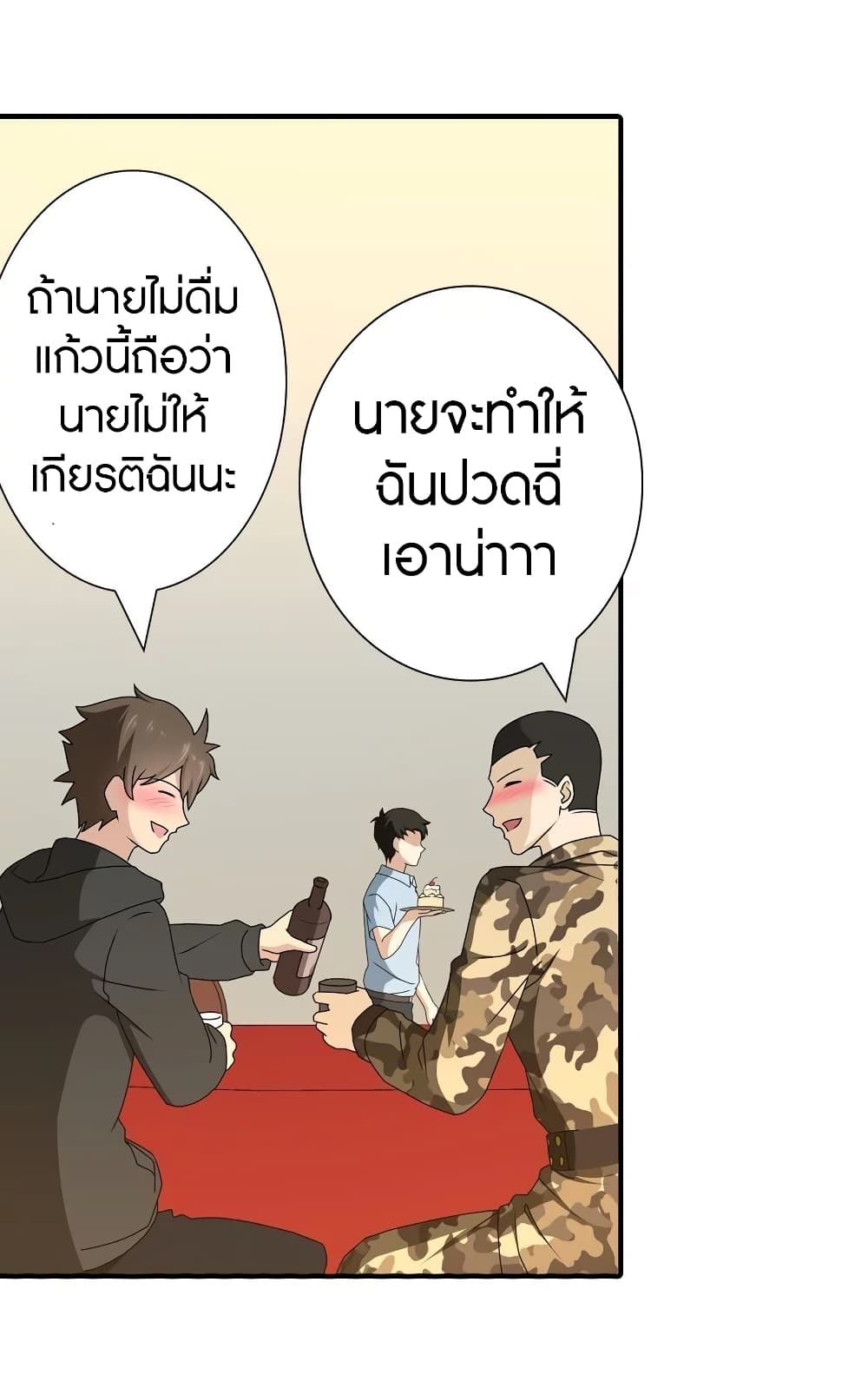 อ่านมังงะ My Girlfriend Is a Zombie ตอนที่ 144/2.jpg