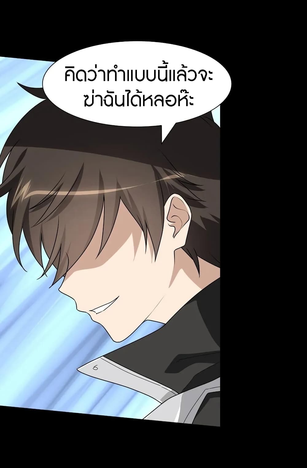 อ่านมังงะ My Girlfriend Is a Zombie ตอนที่ 132/3.jpg