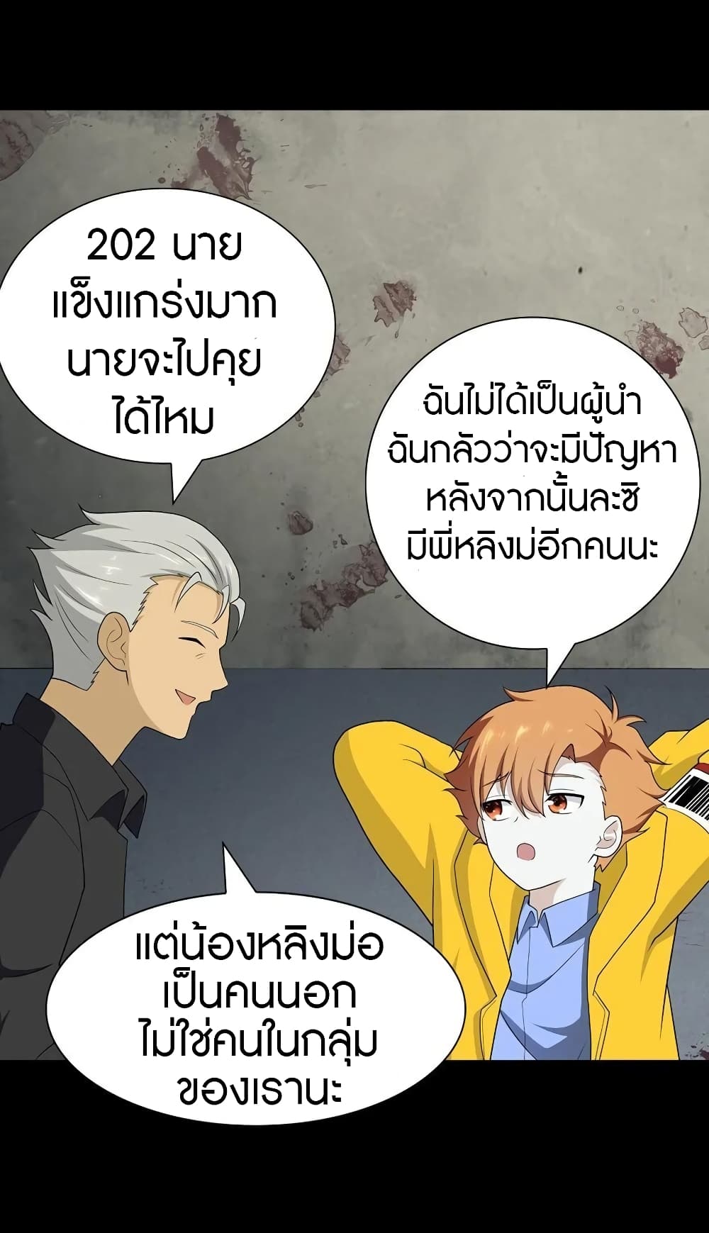 อ่านมังงะ My Girlfriend Is a Zombie ตอนที่ 123/30.jpg