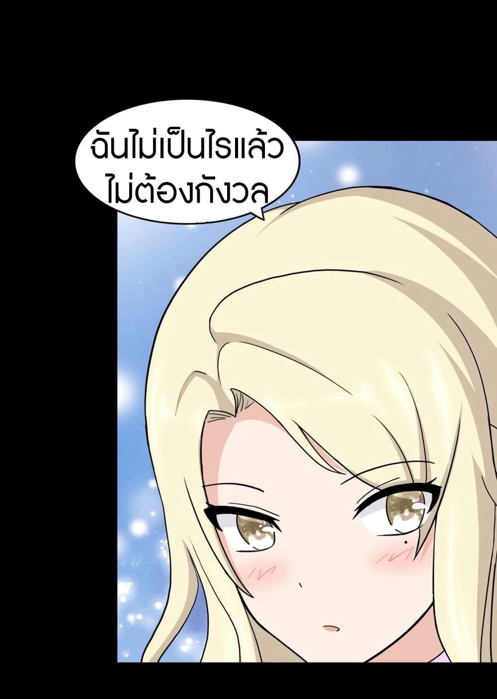 อ่านมังงะ My Girlfriend Is a Zombie ตอนที่ 180/30.jpg