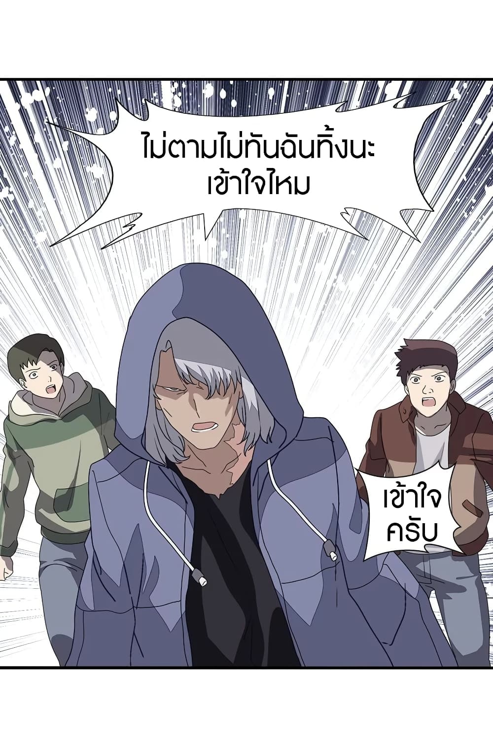 อ่านมังงะ My Girlfriend Is a Zombie ตอนที่ 157/30.jpg