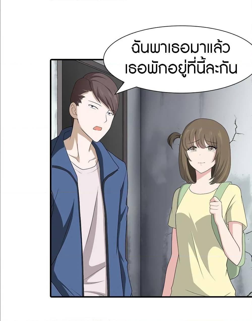 อ่านมังงะ My Girlfriend Is a Zombie ตอนที่ 92/3.jpg