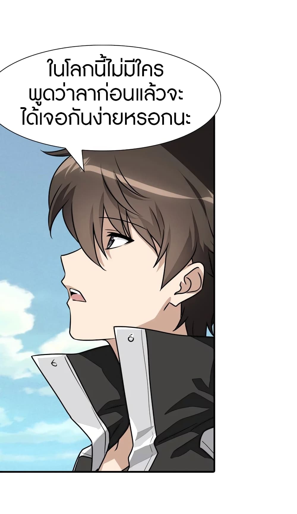 อ่านมังงะ My Girlfriend Is a Zombie ตอนที่ 160/30.jpg