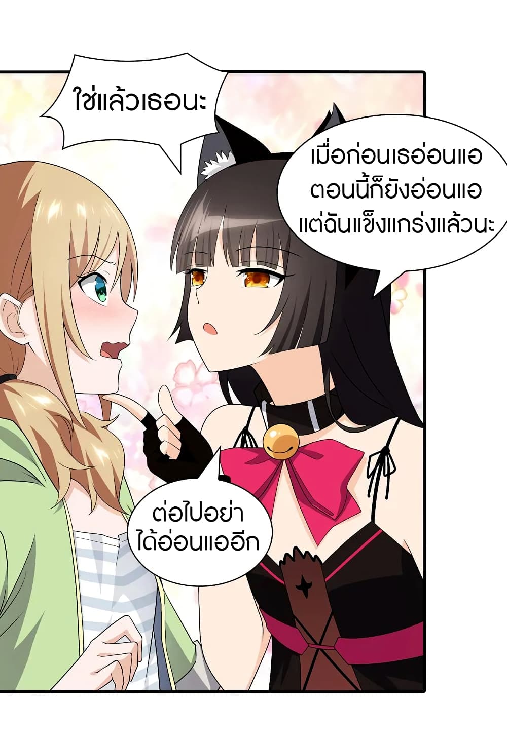 อ่านมังงะ My Girlfriend Is a Zombie ตอนที่ 95/30.jpg