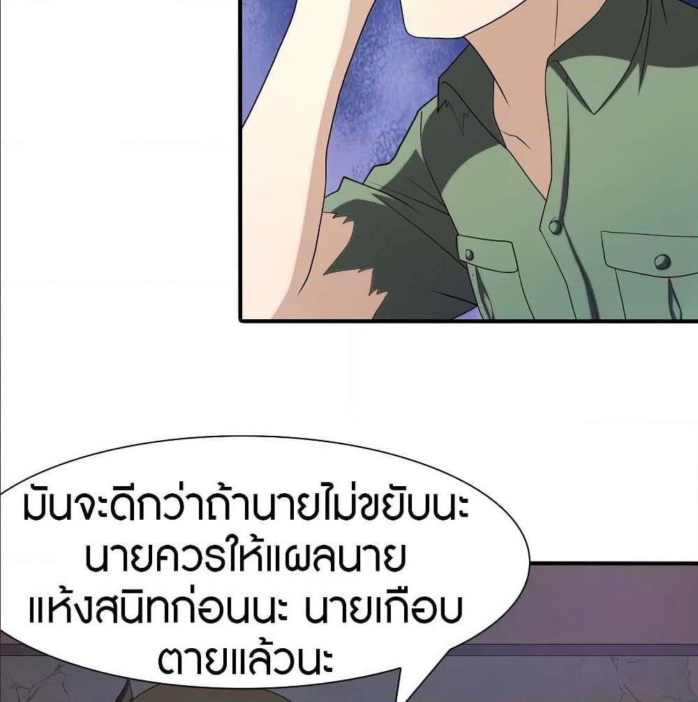 อ่านมังงะ My Girlfriend Is a Zombie ตอนที่ 90/3.jpg