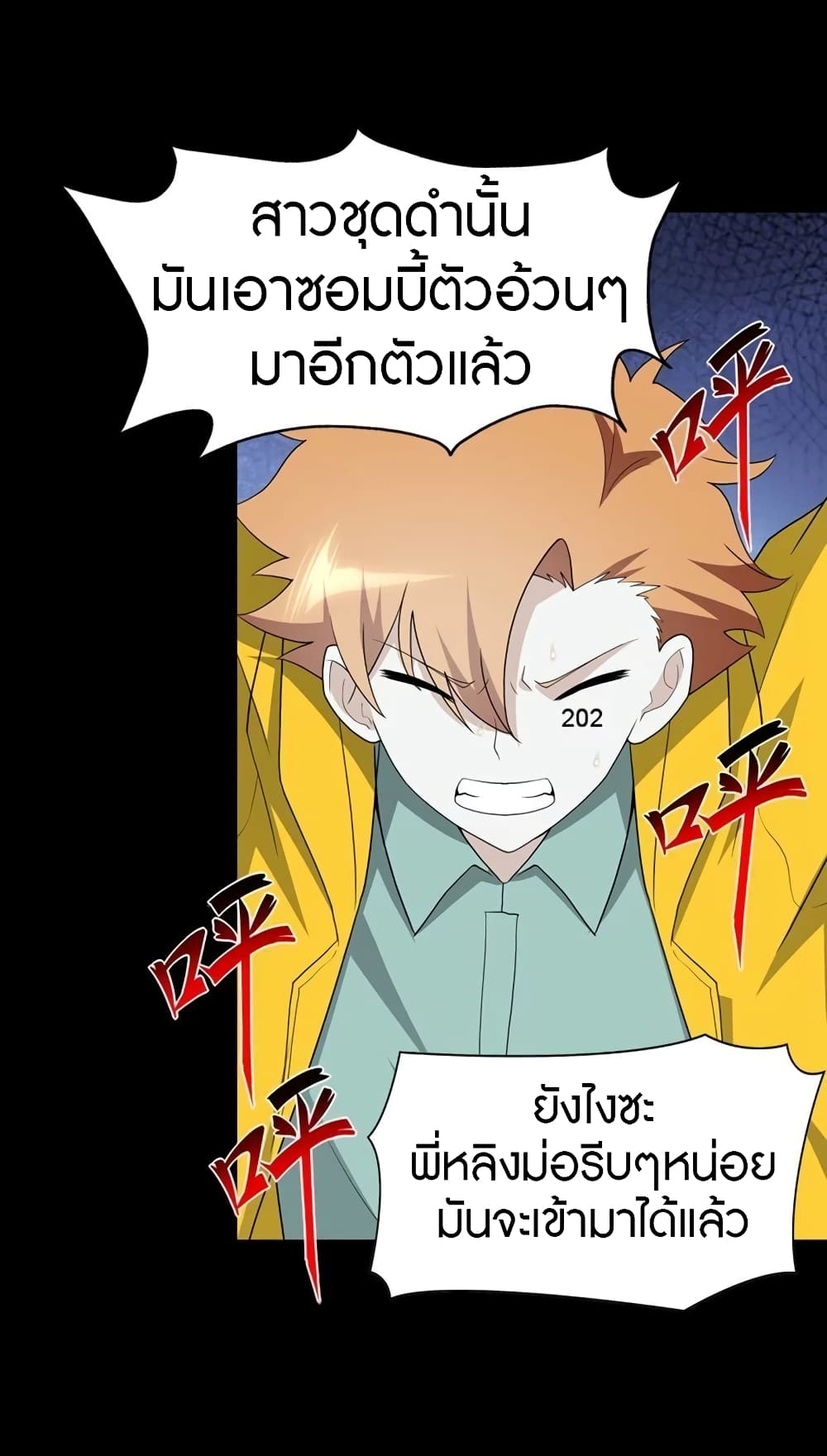 อ่านมังงะ My Girlfriend Is a Zombie ตอนที่ 133/30.jpg