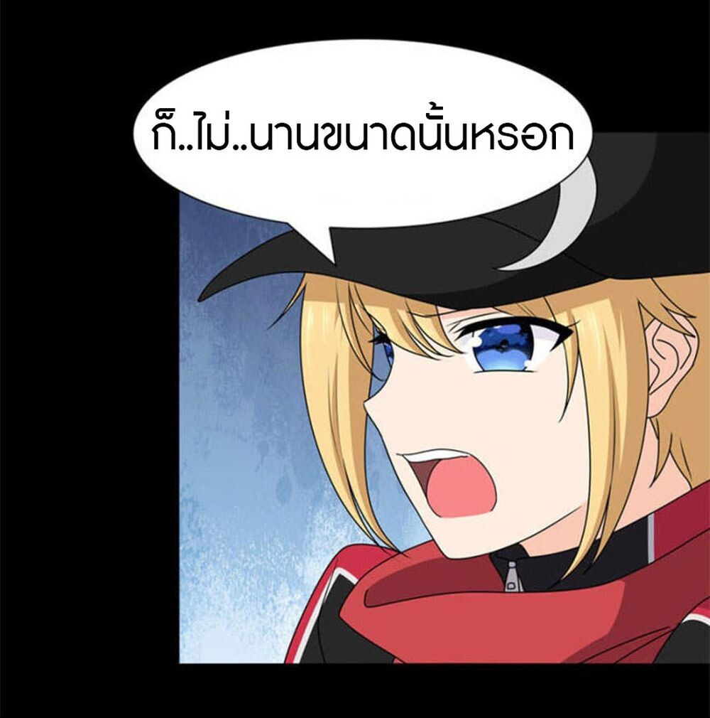 อ่านมังงะ My Girlfriend Is a Zombie ตอนที่ 100/30.jpg