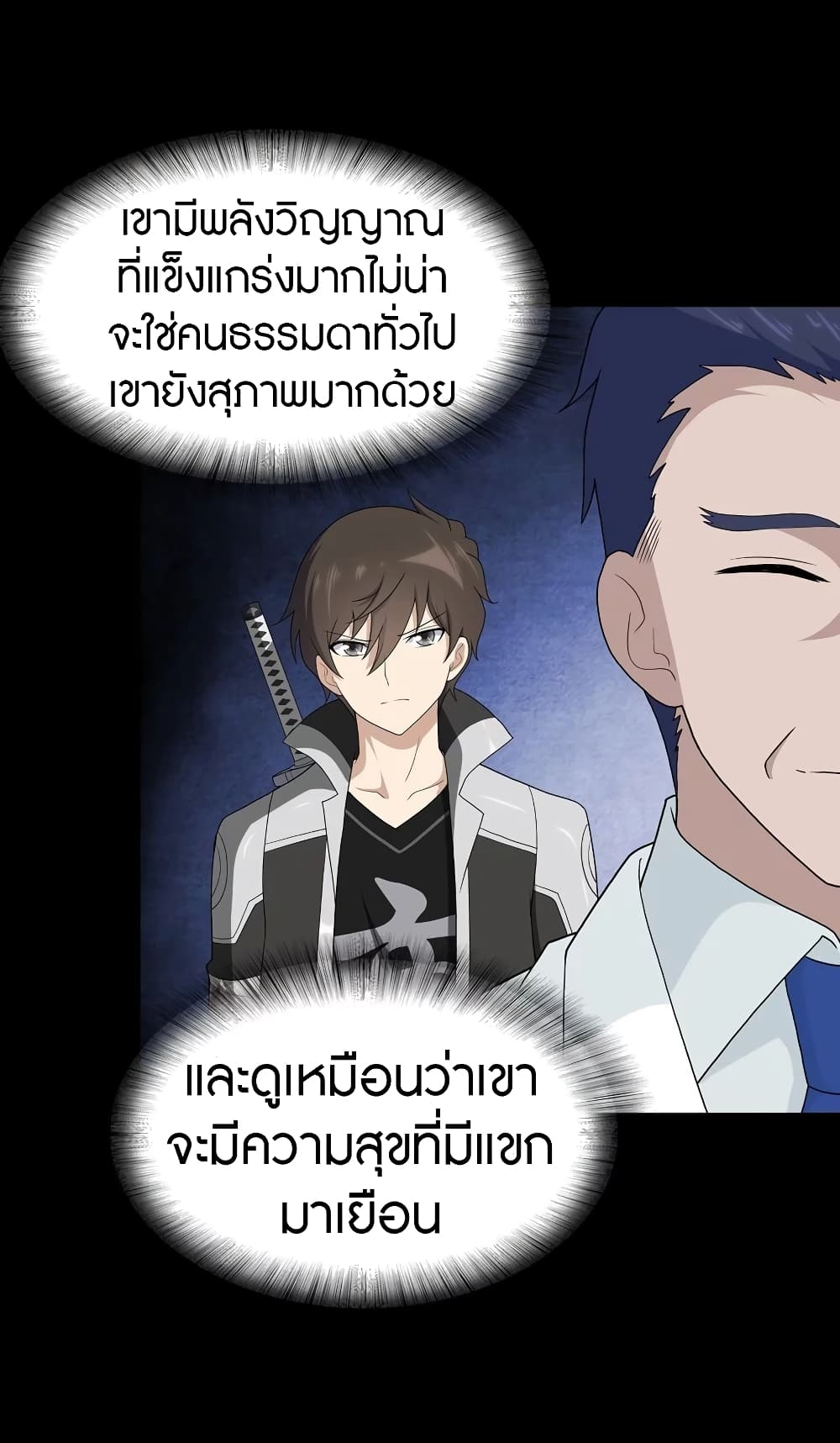 อ่านมังงะ My Girlfriend Is a Zombie ตอนที่ 130/30.jpg