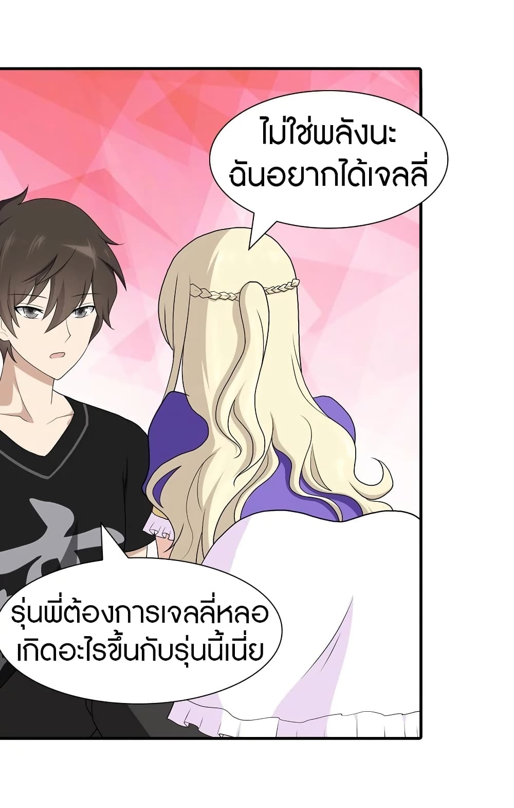 อ่านมังงะ My Girlfriend Is a Zombie ตอนที่ 117/30.jpg