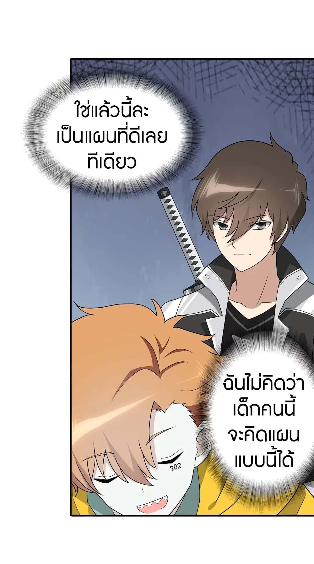 อ่านมังงะ My Girlfriend Is a Zombie ตอนที่ 119/30.jpg