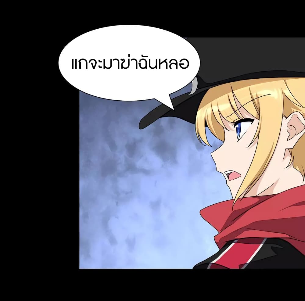 อ่านมังงะ My Girlfriend Is a Zombie ตอนที่ 150/3.jpg