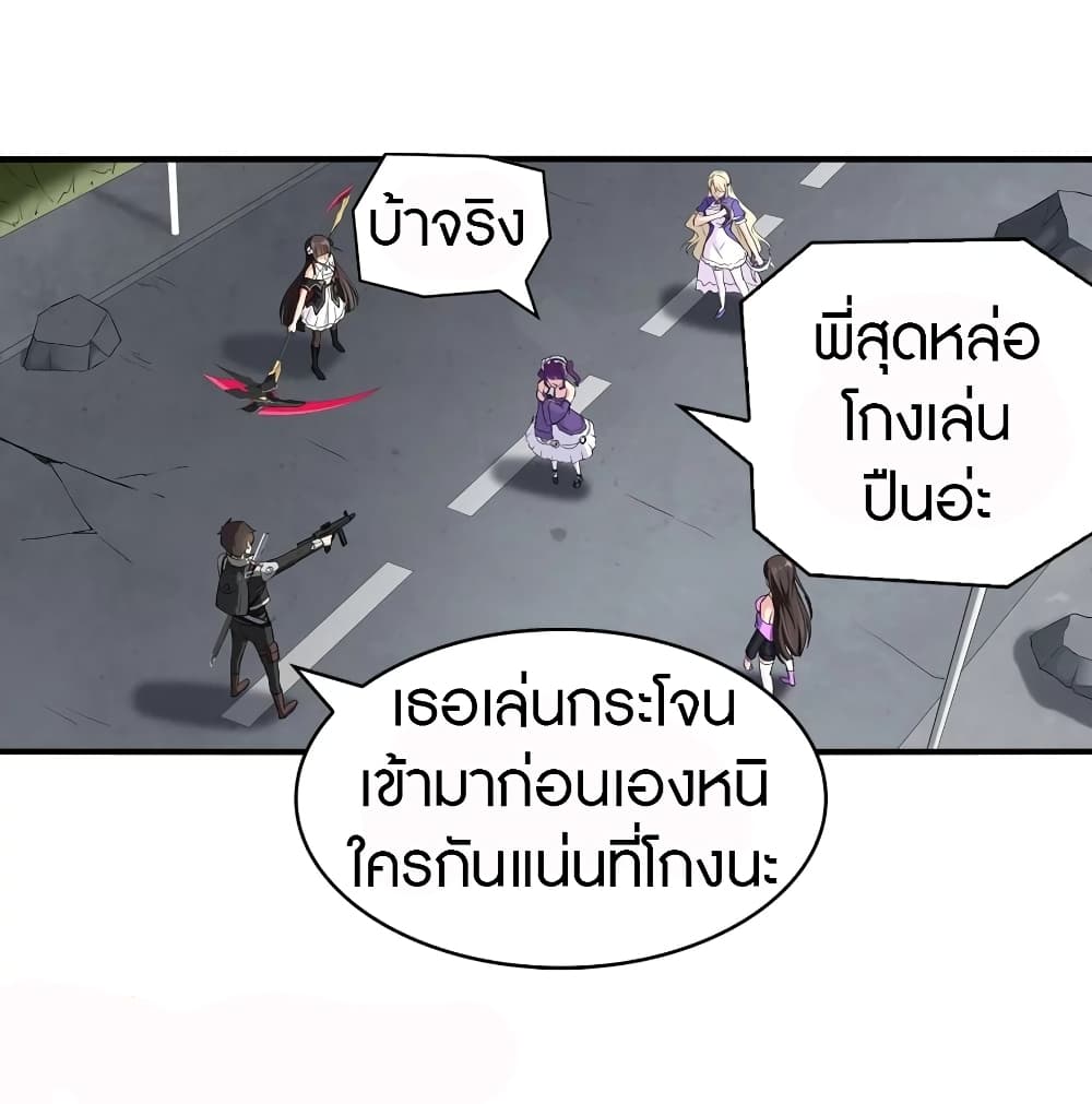 อ่านมังงะ My Girlfriend Is a Zombie ตอนที่ 146/30.jpg