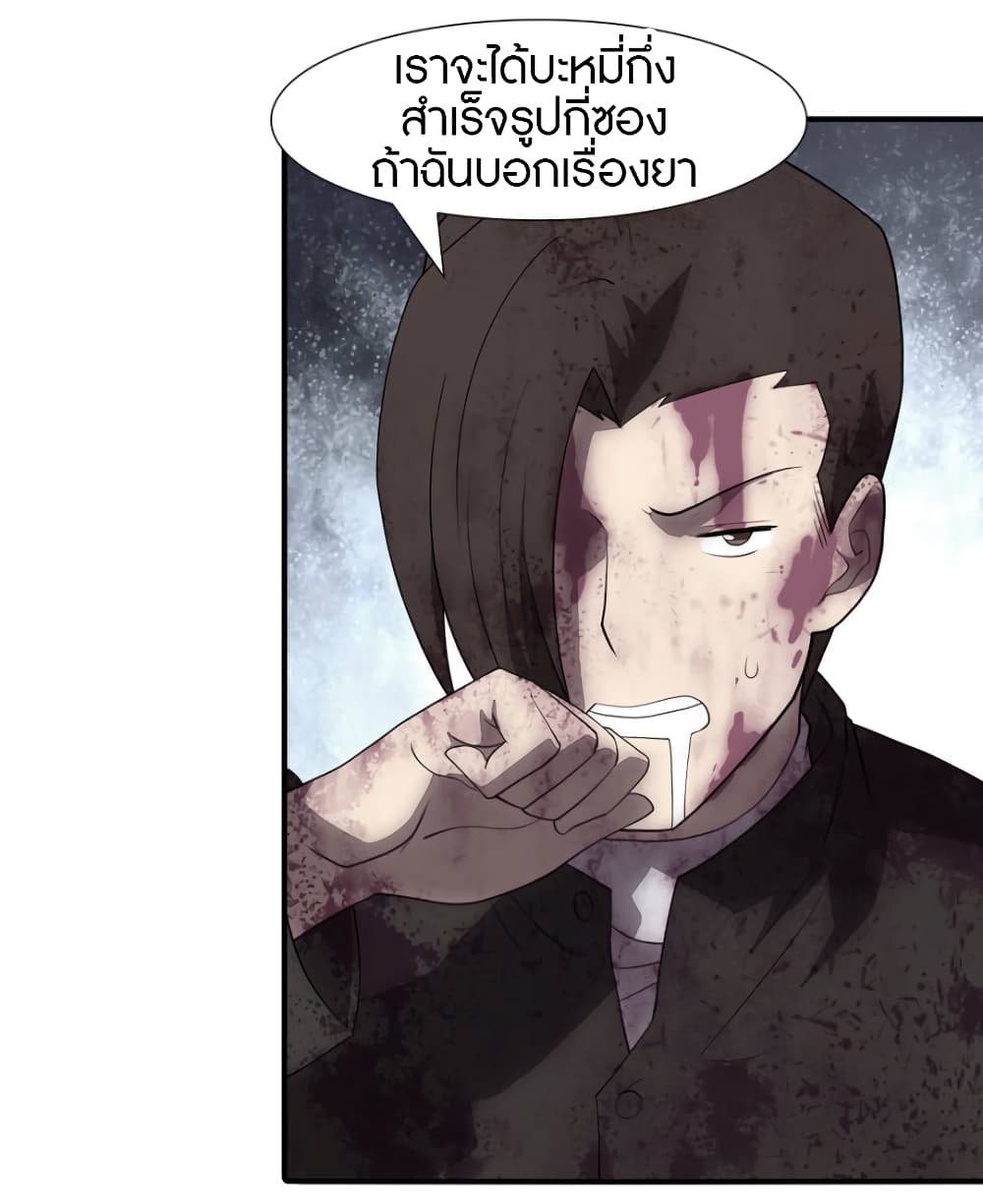 อ่านมังงะ My Girlfriend Is a Zombie ตอนที่ 63/30.jpg