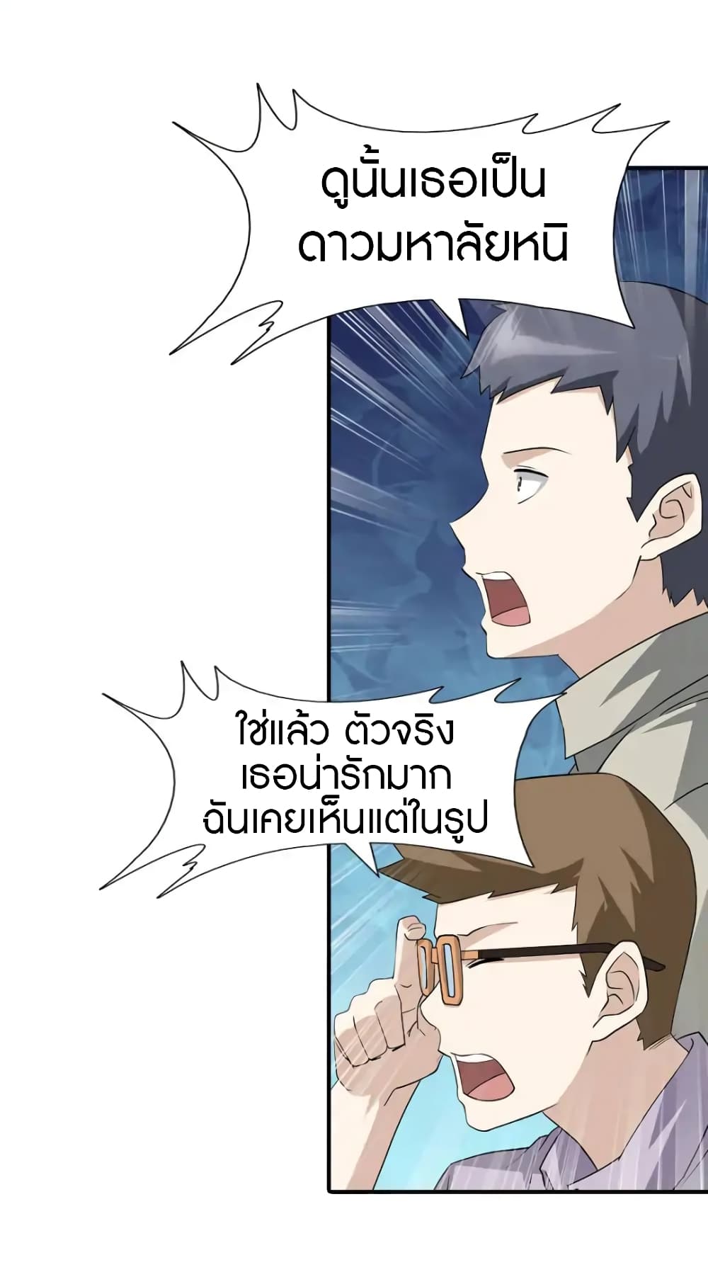 อ่านมังงะ My Girlfriend Is a Zombie ตอนที่ 55/30.jpg