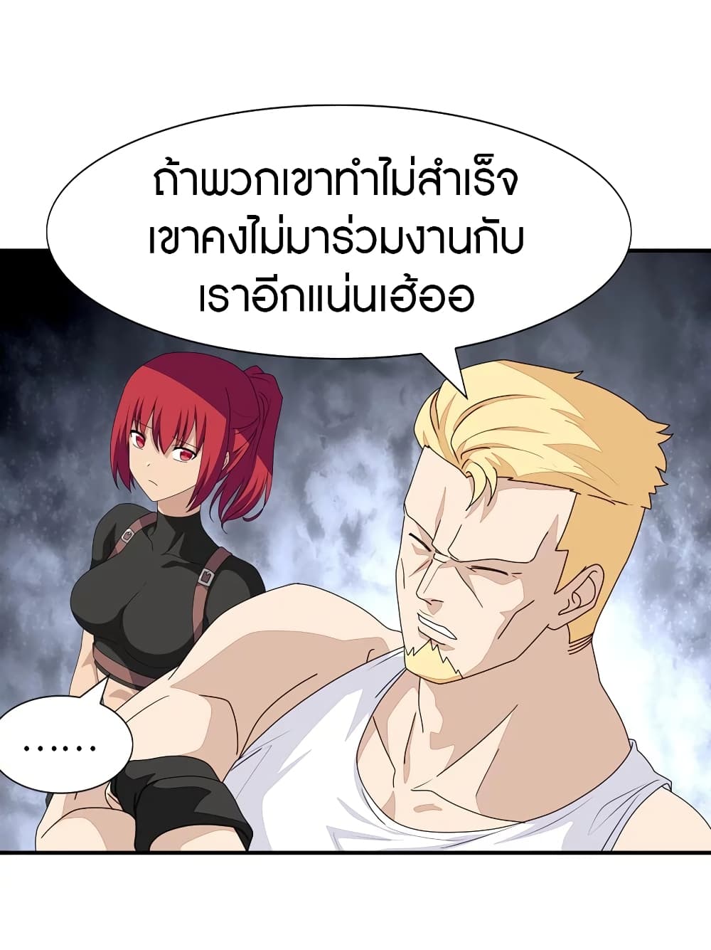 อ่านมังงะ My Girlfriend Is a Zombie ตอนที่ 178/30.jpg