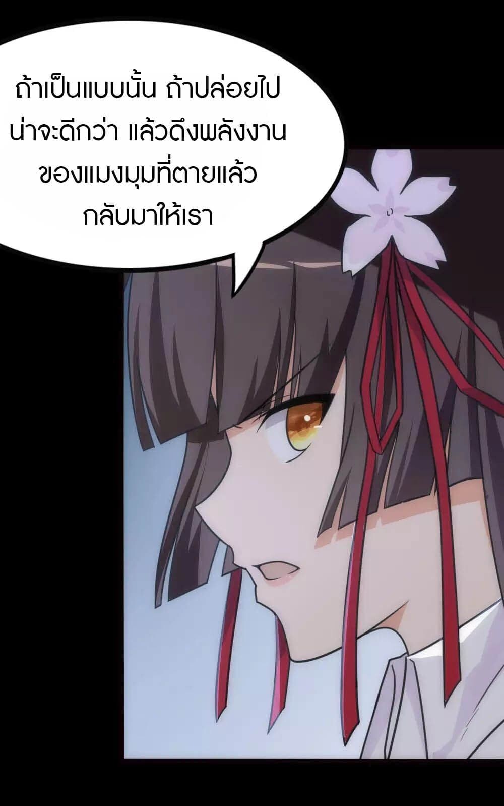 อ่านมังงะ My Girlfriend Is a Zombie ตอนที่ 202/30.jpg